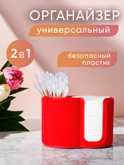 Органайзер 2 в 1 для ватных дисков и палочек