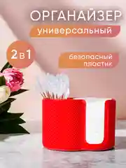 Органайзер 2 в 1 для ватных дисков и палочек
