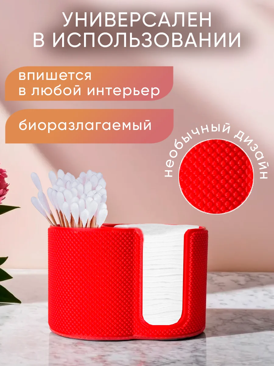 Органайзер 2 в 1 для ватных дисков и палочек