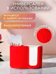 Органайзер 2 в 1 для ватных дисков и палочек