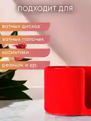 Органайзер 2 в 1 для ватных дисков и палочек