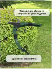 Секатор для сада и огорода