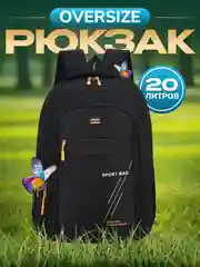 Черный рюкзак мужской