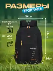 Черный рюкзак мужской