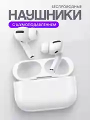Беспроводные наушники Ai Pods Pro, с шумоподавлением и прозрачностью, Bluetooth, сенсорные