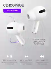 Беспроводные наушники Ai Pods Pro, с шумоподавлением и прозрачностью, Bluetooth, сенсорные