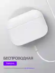 Беспроводные наушники Ai Pods Pro, с шумоподавлением и прозрачностью, Bluetooth, сенсорные