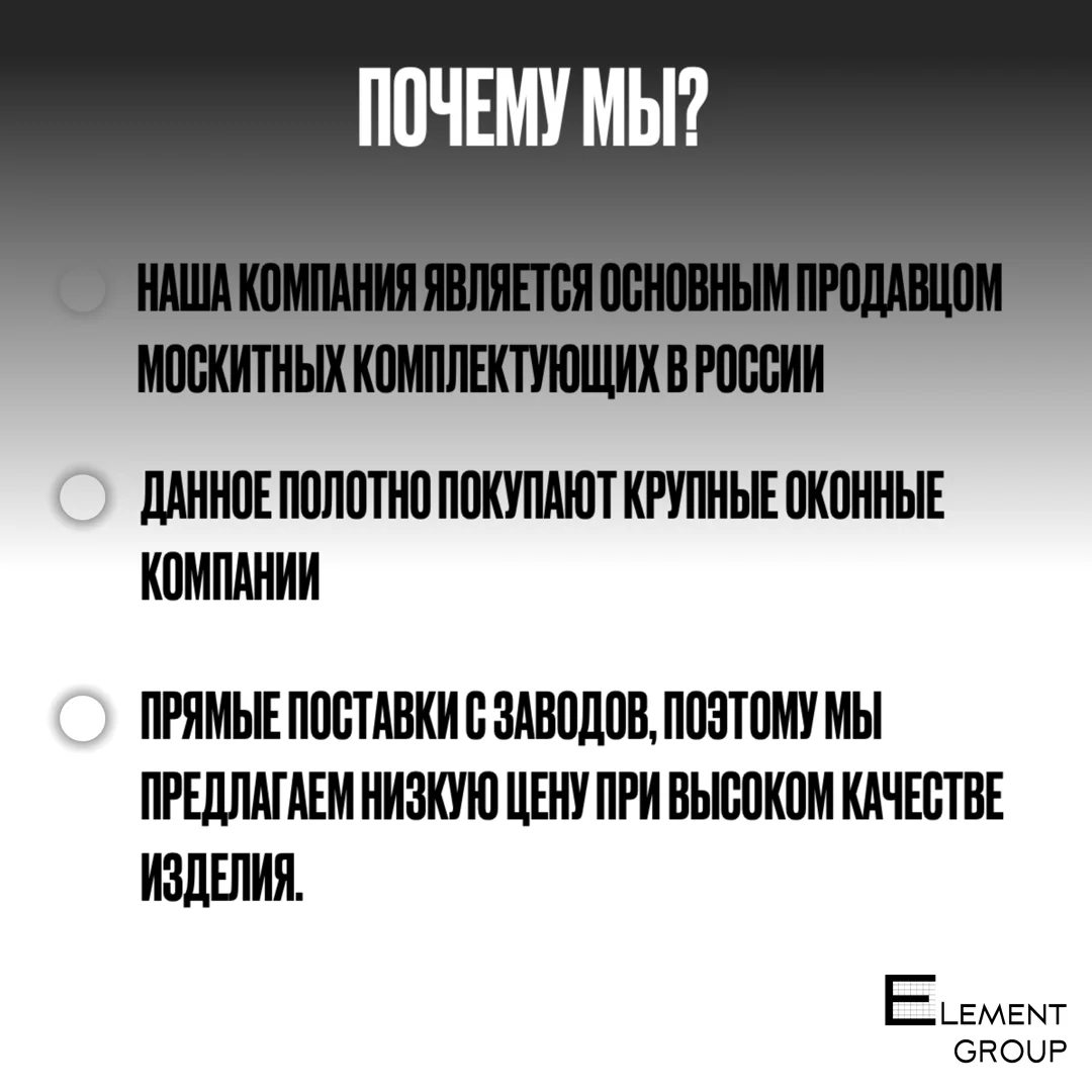 Москитная сетка на окно, полотно для москитной сетки