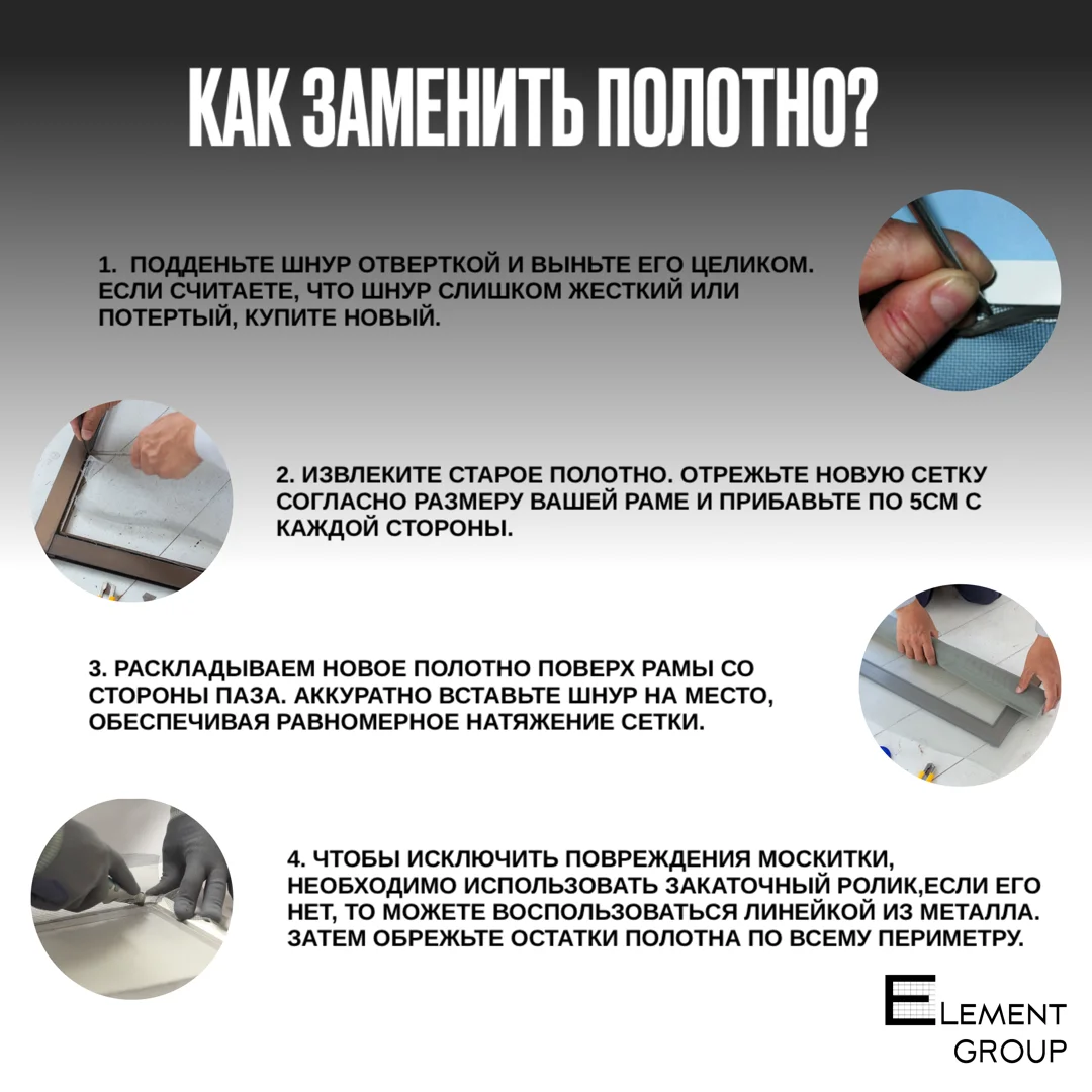 Москитная сетка на окно, полотно для москитной сетки