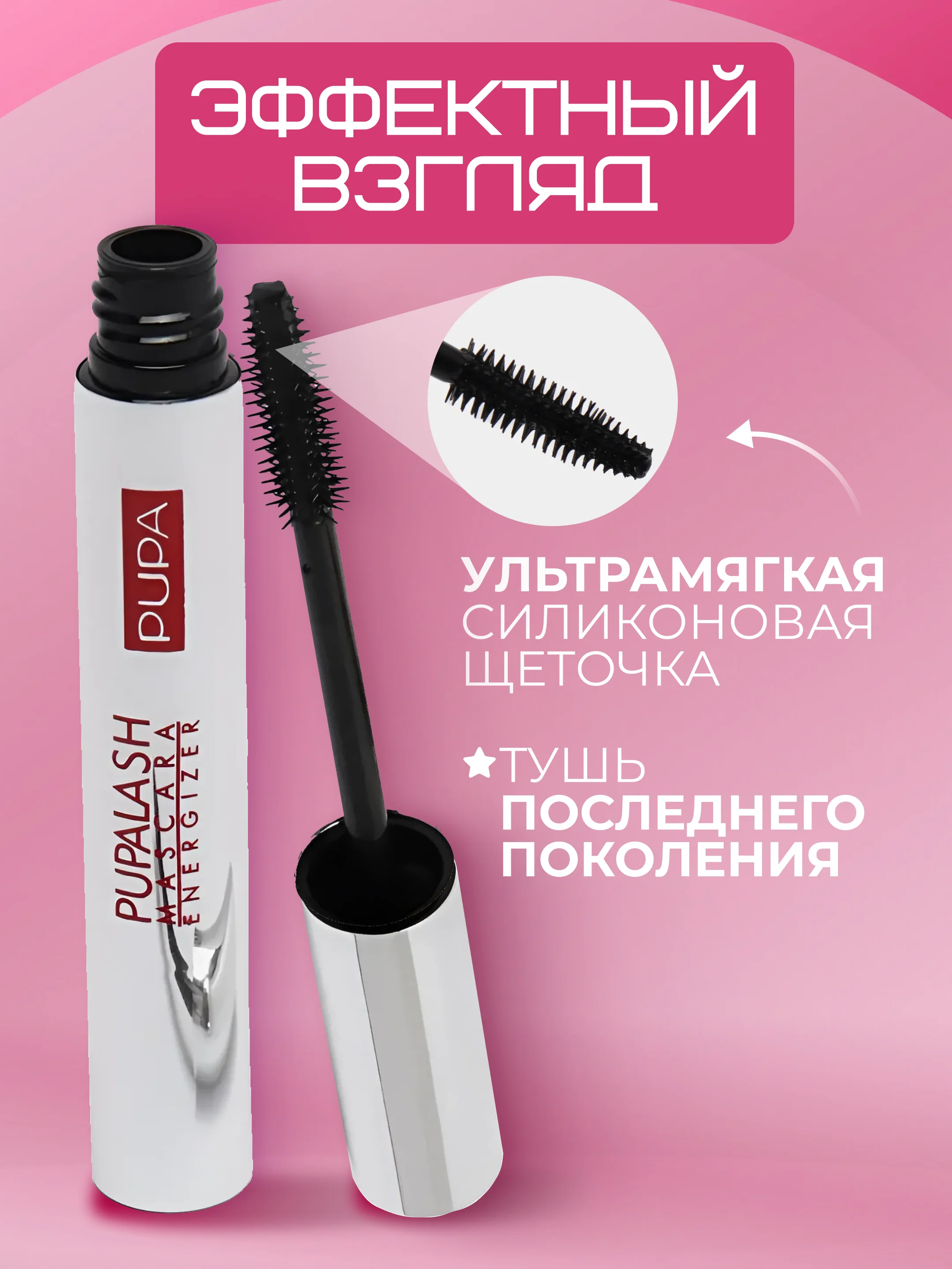 Тушь для ресниц с эффектом накладных ресниц, черная