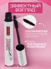 Тушь для ресниц с эффектом накладных ресниц, черная