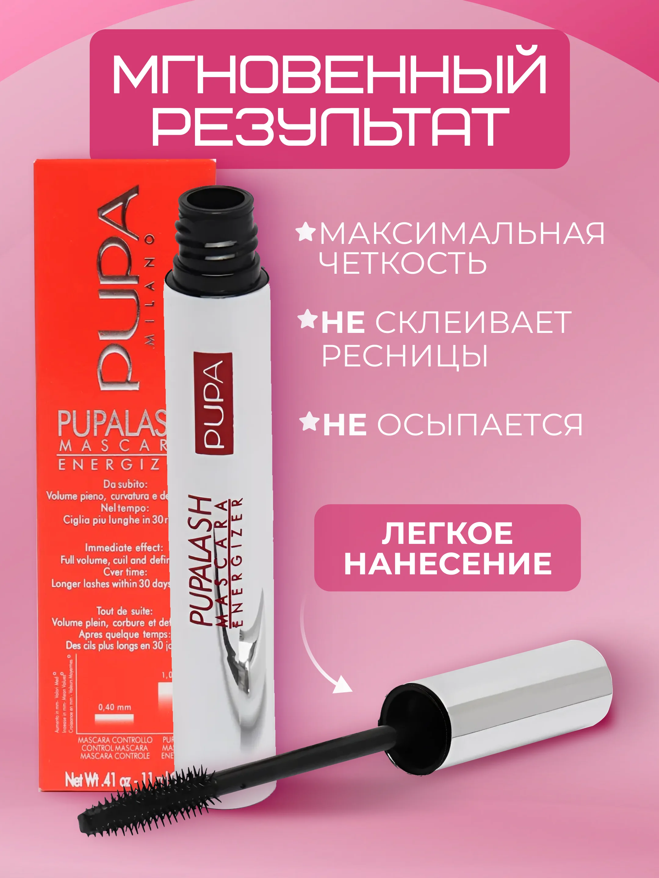 Тушь для ресниц с эффектом накладных ресниц, черная