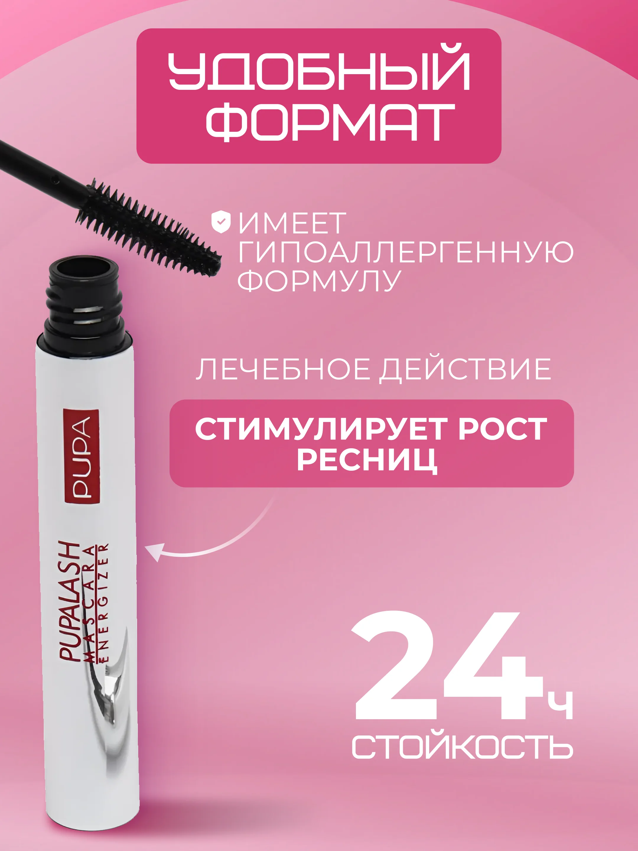 Тушь для ресниц с эффектом накладных ресниц, черная