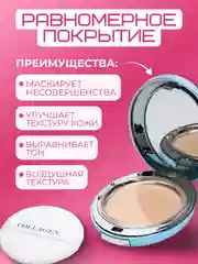 Пудра для лица увлажняющая с коллагеном, сменный блок