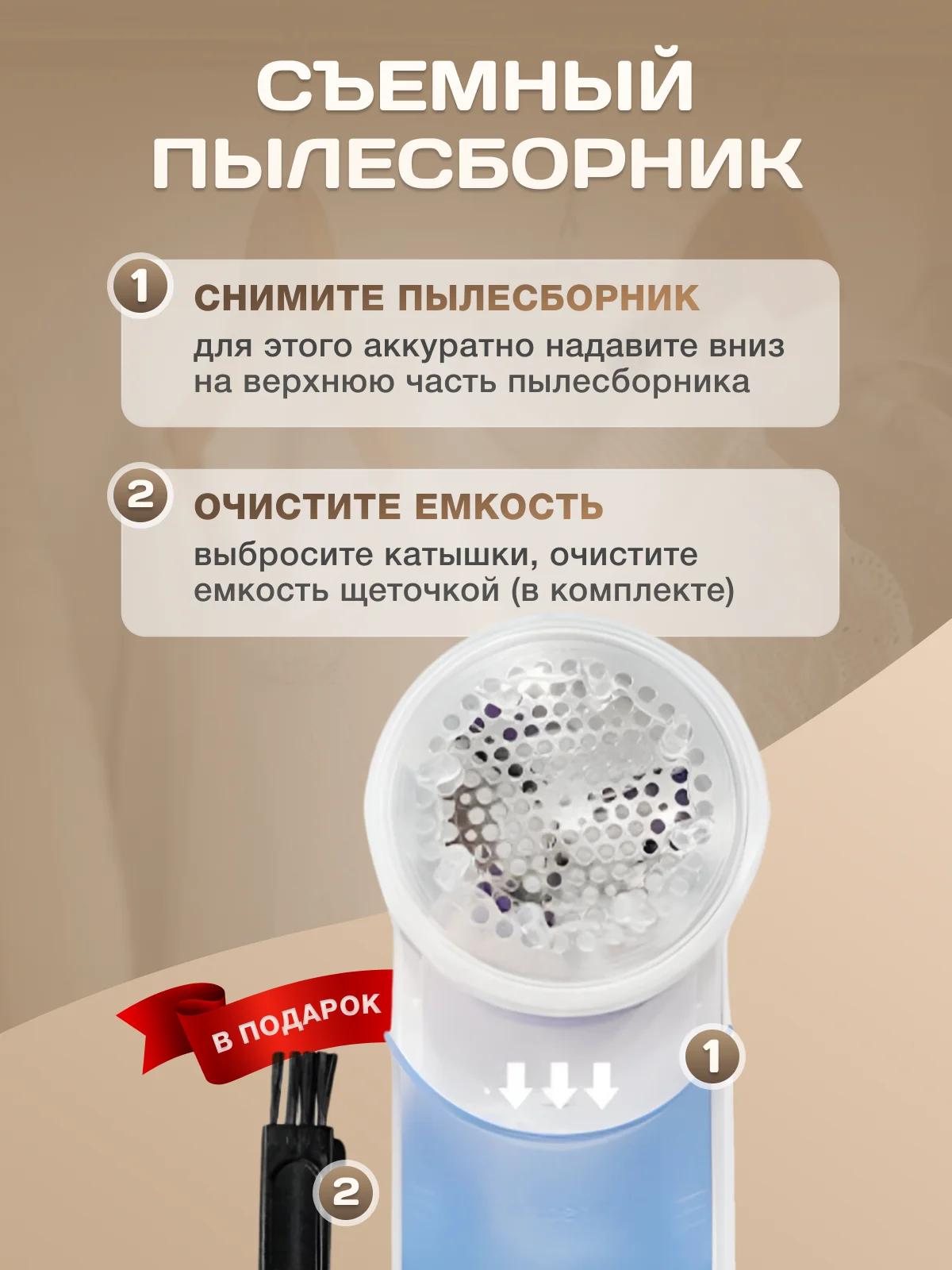 Машинка для удаления катышек, беспроводная