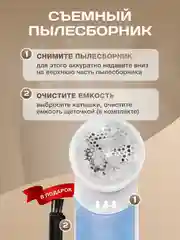 Машинка для удаления катышек, беспроводная
