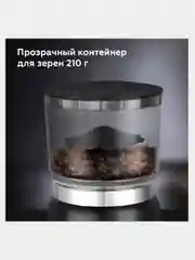 Черный кофемолка BQ CG2001 ЖЕРНОВАЯ, БЫСТРОЕ ИЗМЕЛЬЧЕНИЕ, 20 СТЕПЕНЕЙ ПОМОЛА, 120 Вт