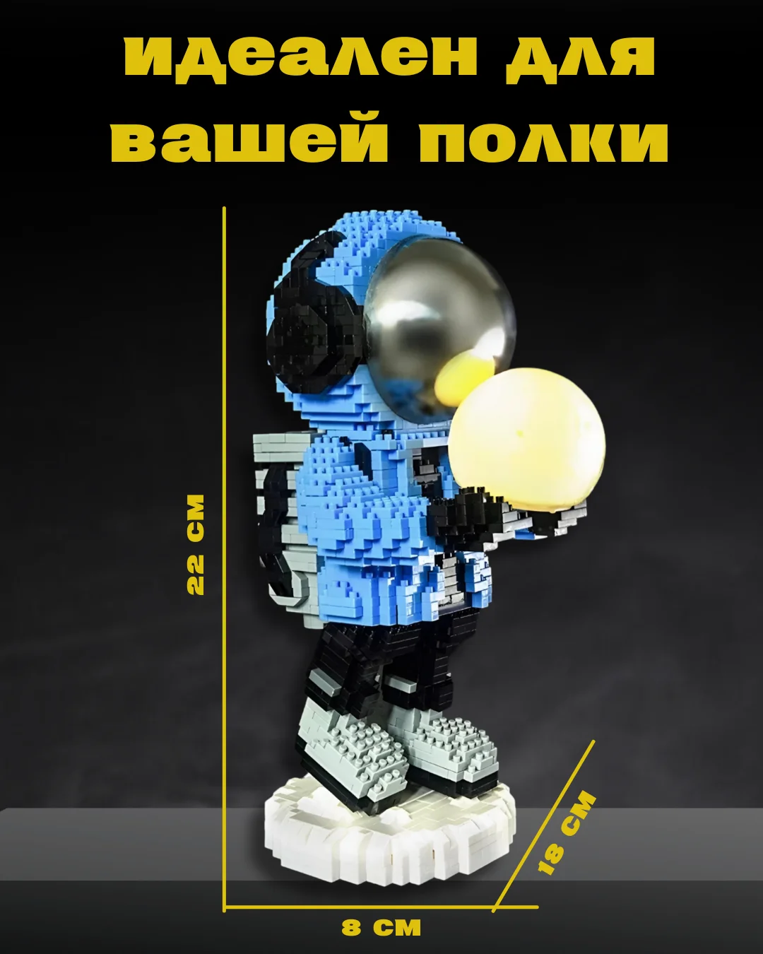 Индиго 3d конструктор блочный космонавт, ночник светодиодный