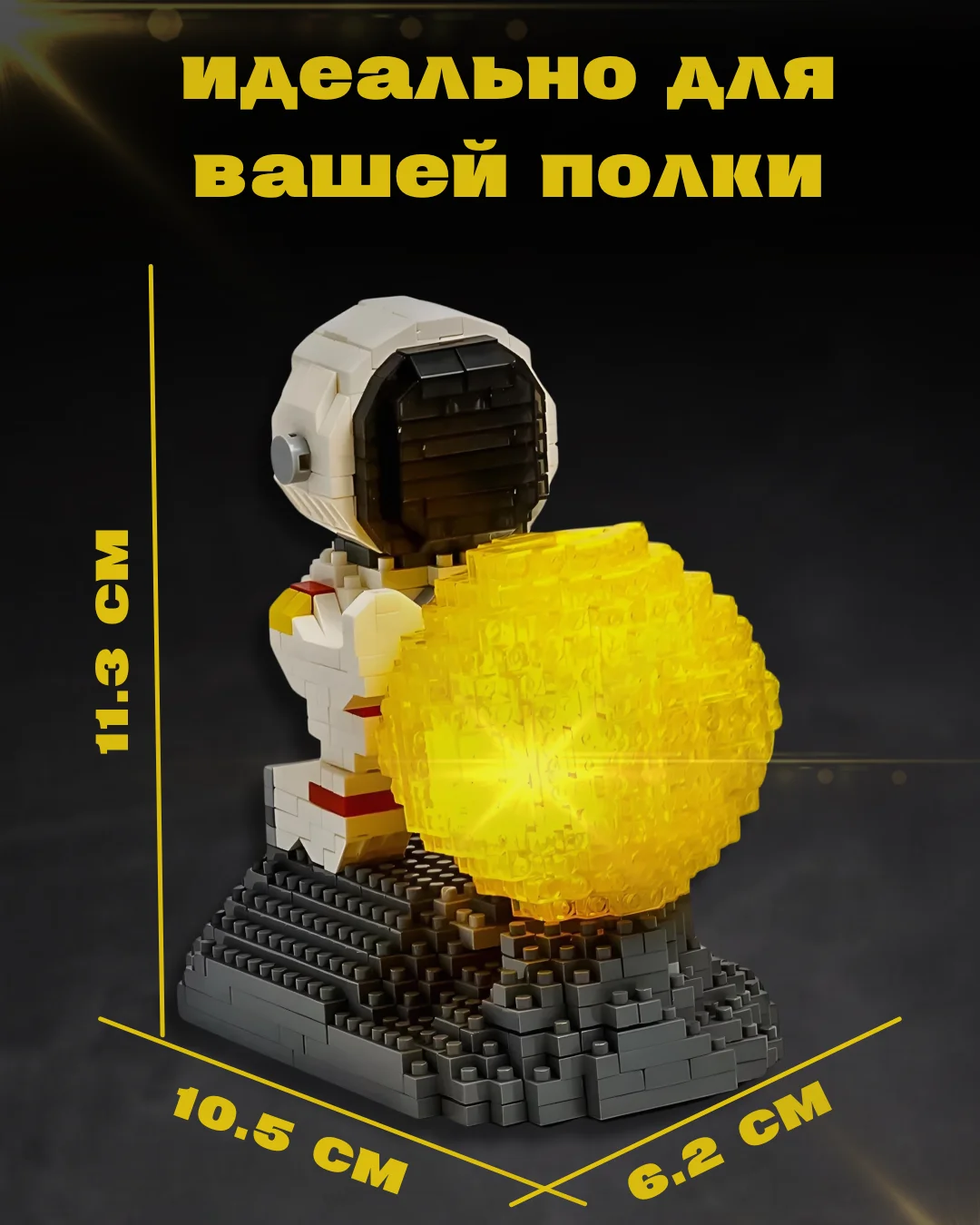 Алый 3d конструктор блочный космонавт, ночник светодиодный