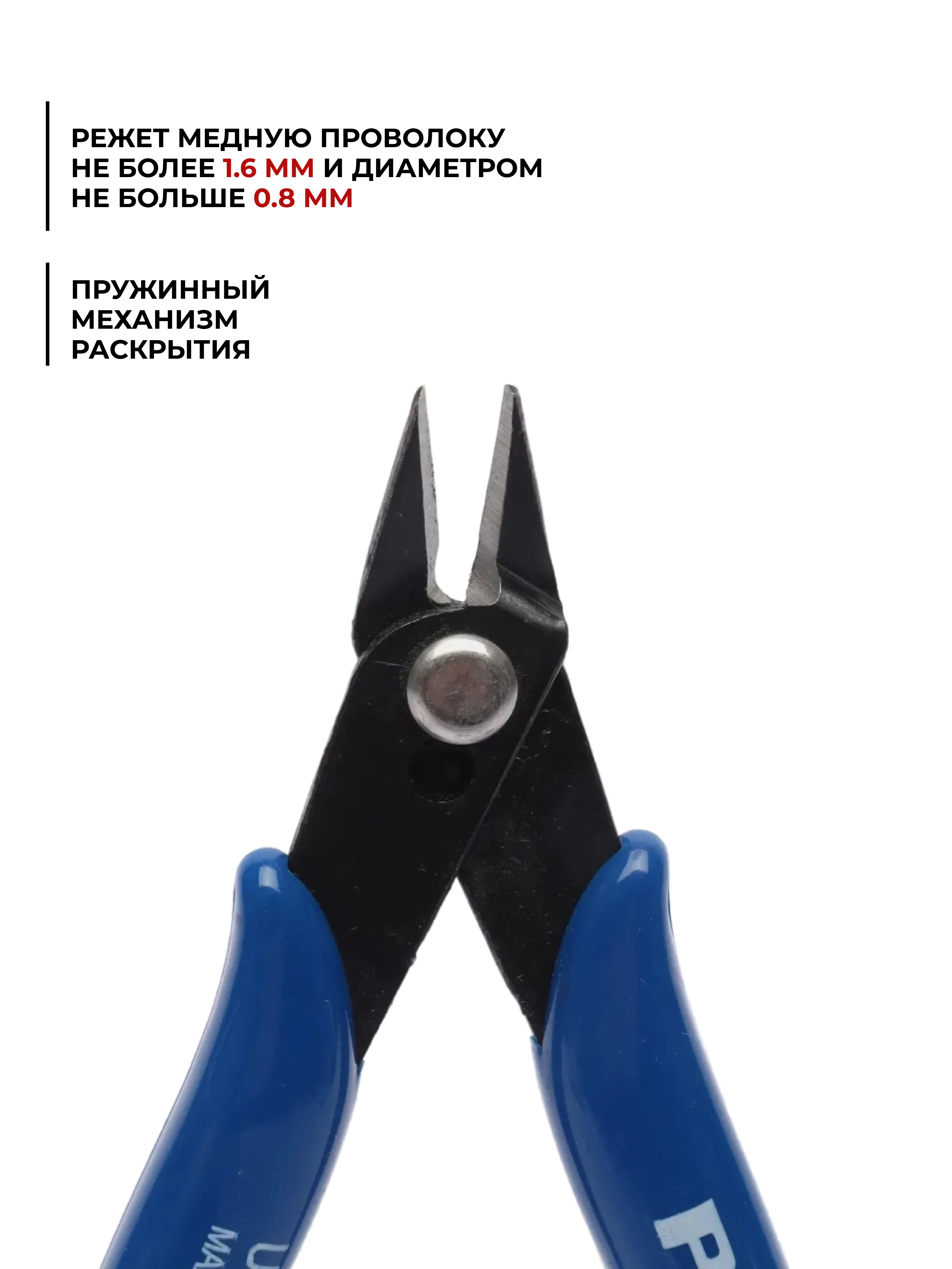 Синий бокорезы-кусачки электромонтажные для провода, проволоки