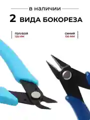 Синий бокорезы-кусачки электромонтажные для провода, проволоки