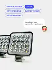 Фары светодиодные, вспышки ФСО
