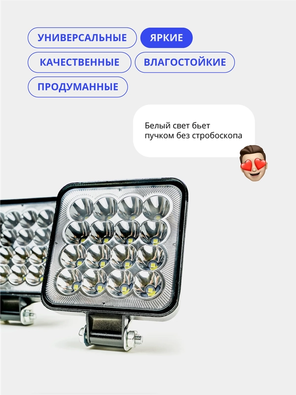 Фары светодиодные, вспышки ФСО
