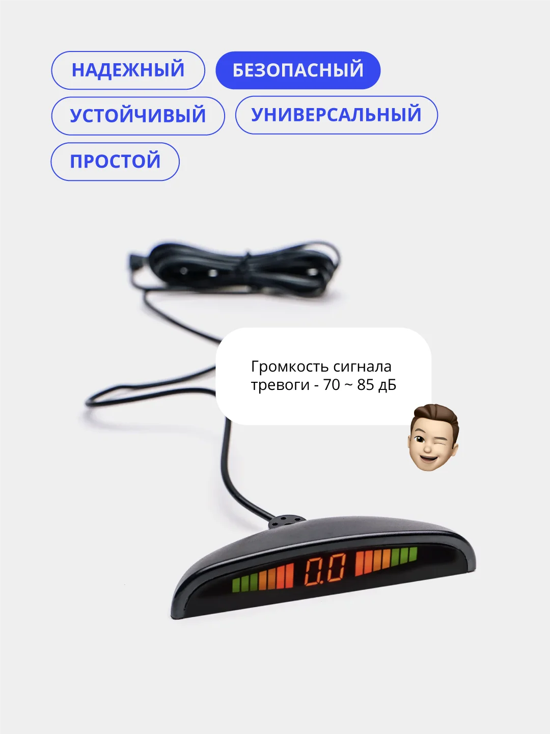Белый парктроник 4 датчика задний