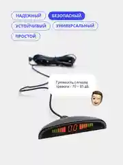 Белый парктроник 4 датчика задний
