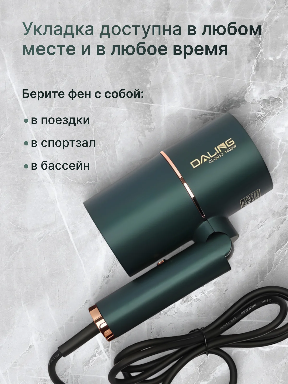 Зеленый профессиональный фен для волос, ионизатор, складной фен, 1400ВТ