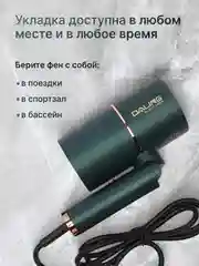Зеленый профессиональный фен для волос, ионизатор, складной фен, 1400ВТ
