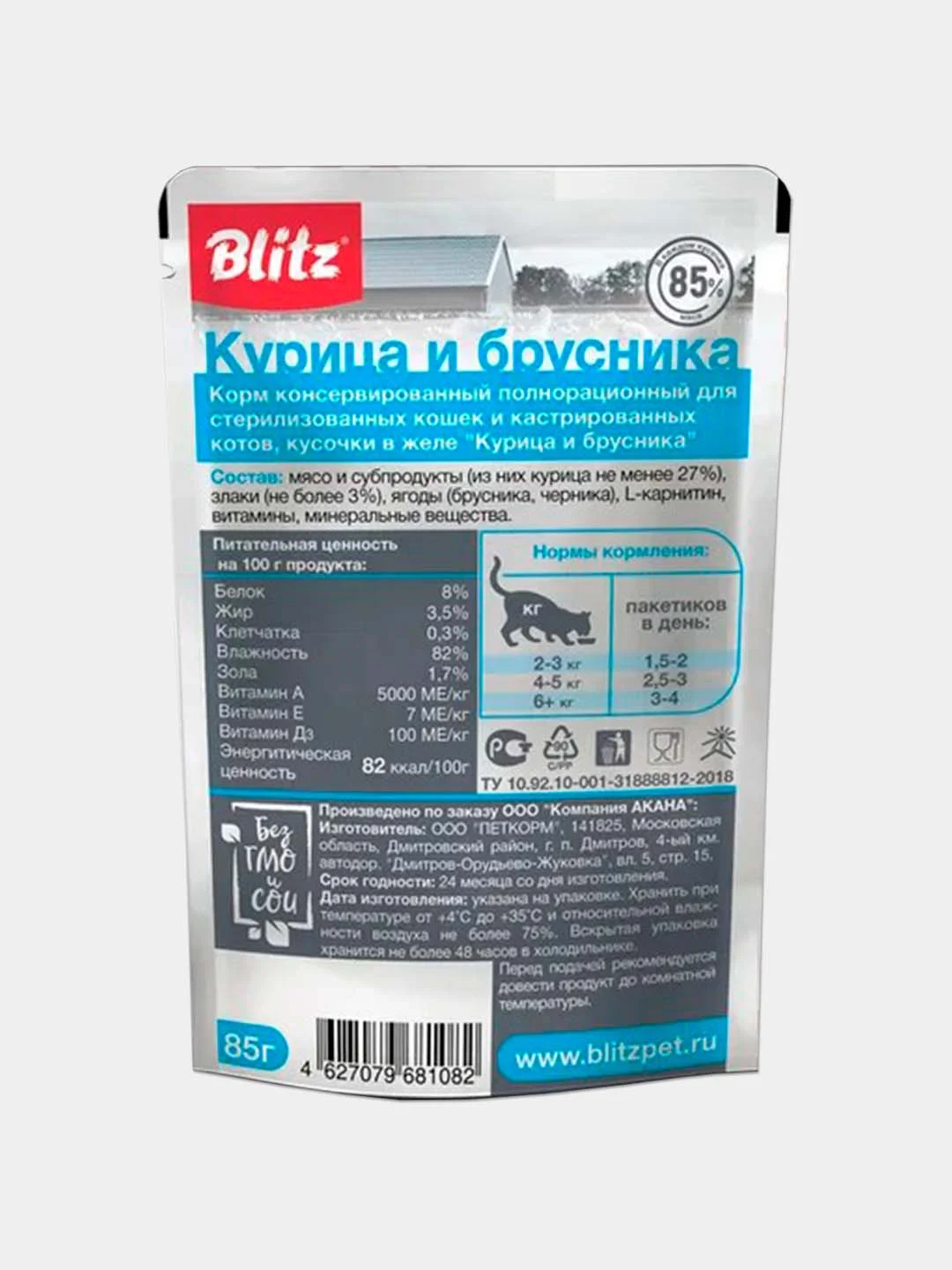 Влажный корм для стерилизованных кошек BLITZ набор паучей, 85 г х 12 шт