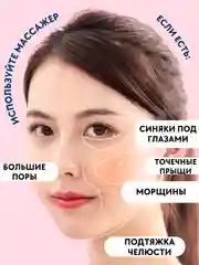 Массажер электрический, для лица и шеи, лифтинг и омоложение, массажер для лица