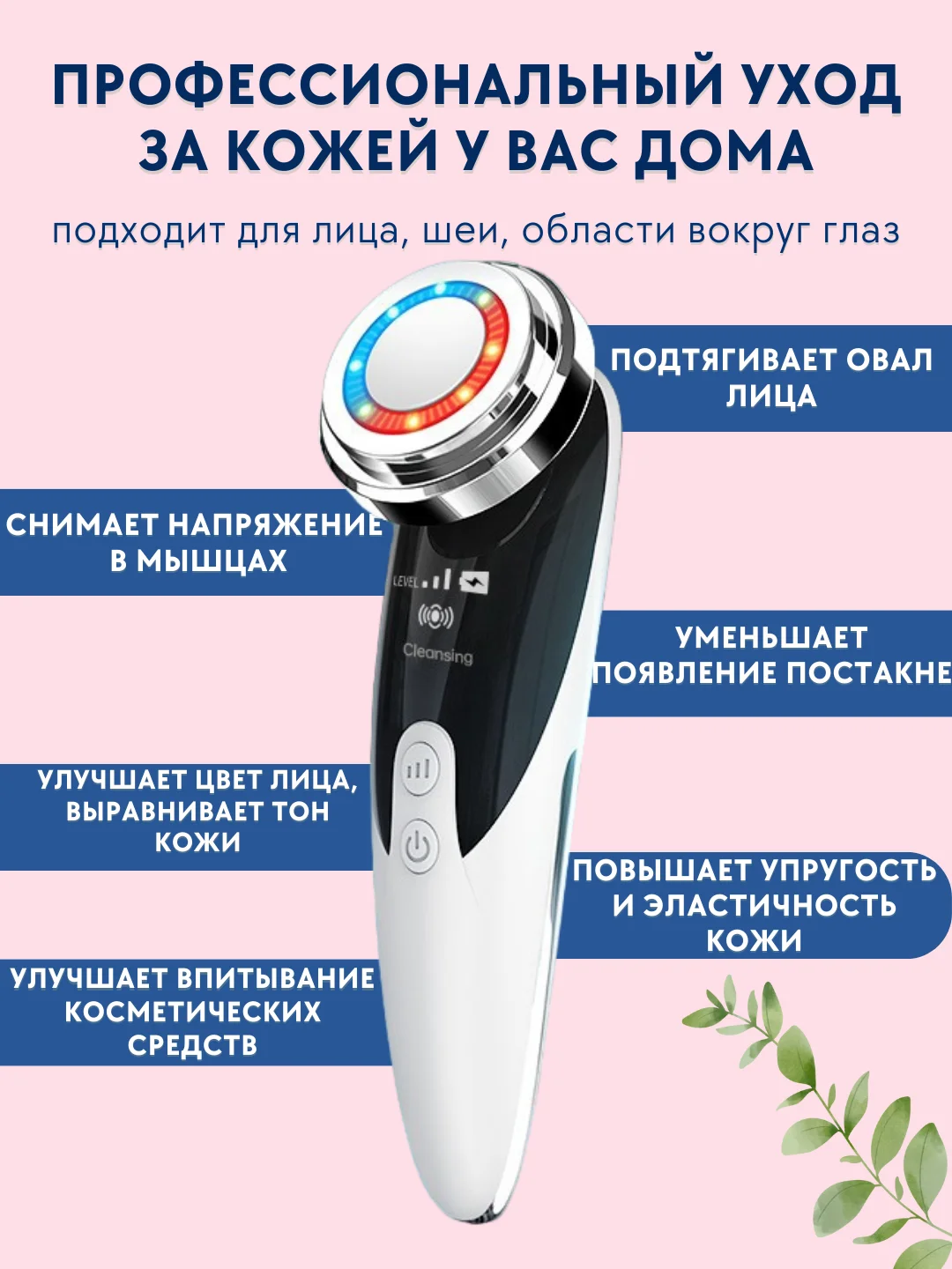 Массажер электрический, для лица и шеи, лифтинг и омоложение, массажер для лица