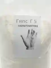 Гипс скульптурный