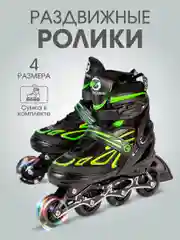 Синий роликовые коньки детские раздвижные (33-40 размеры)