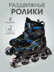 Синий роликовые коньки детские раздвижные (33-40 размеры)