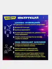 Голубой химические опыты. Эксперименты. Неньютоновская жидкость, Фараоновая змея. Фиксики