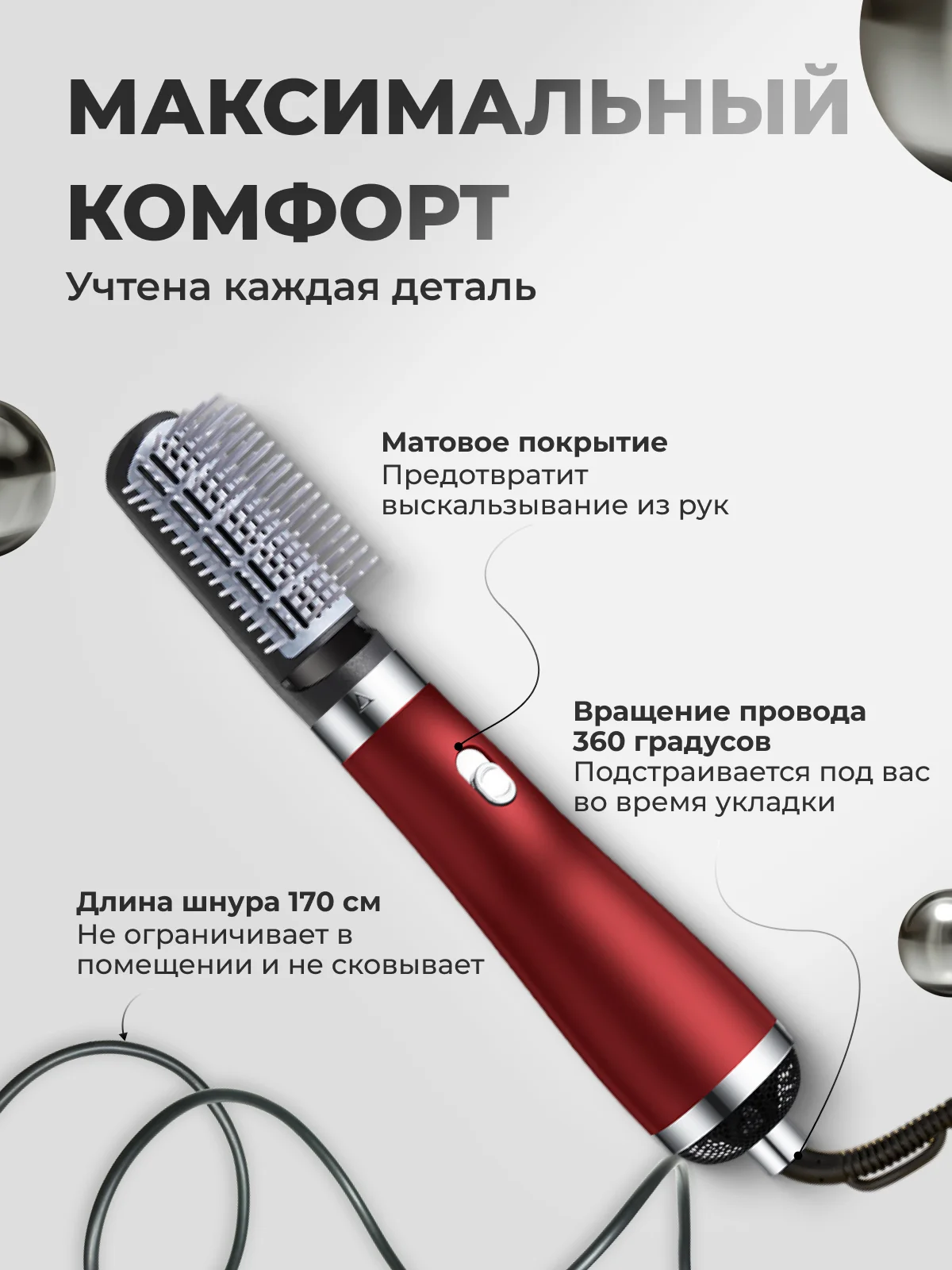 Красный фен, стайлер, фен-щетка для сушки, укладки и завивки волос, с тремя насадками