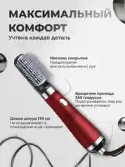 Красный фен, стайлер, фен-щетка для сушки, укладки и завивки волос, с тремя насадками
