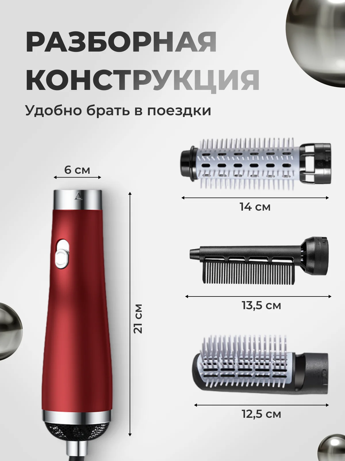 Красный фен, стайлер, фен-щетка для сушки, укладки и завивки волос, с тремя насадками