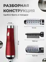 Красный фен, стайлер, фен-щетка для сушки, укладки и завивки волос, с тремя насадками