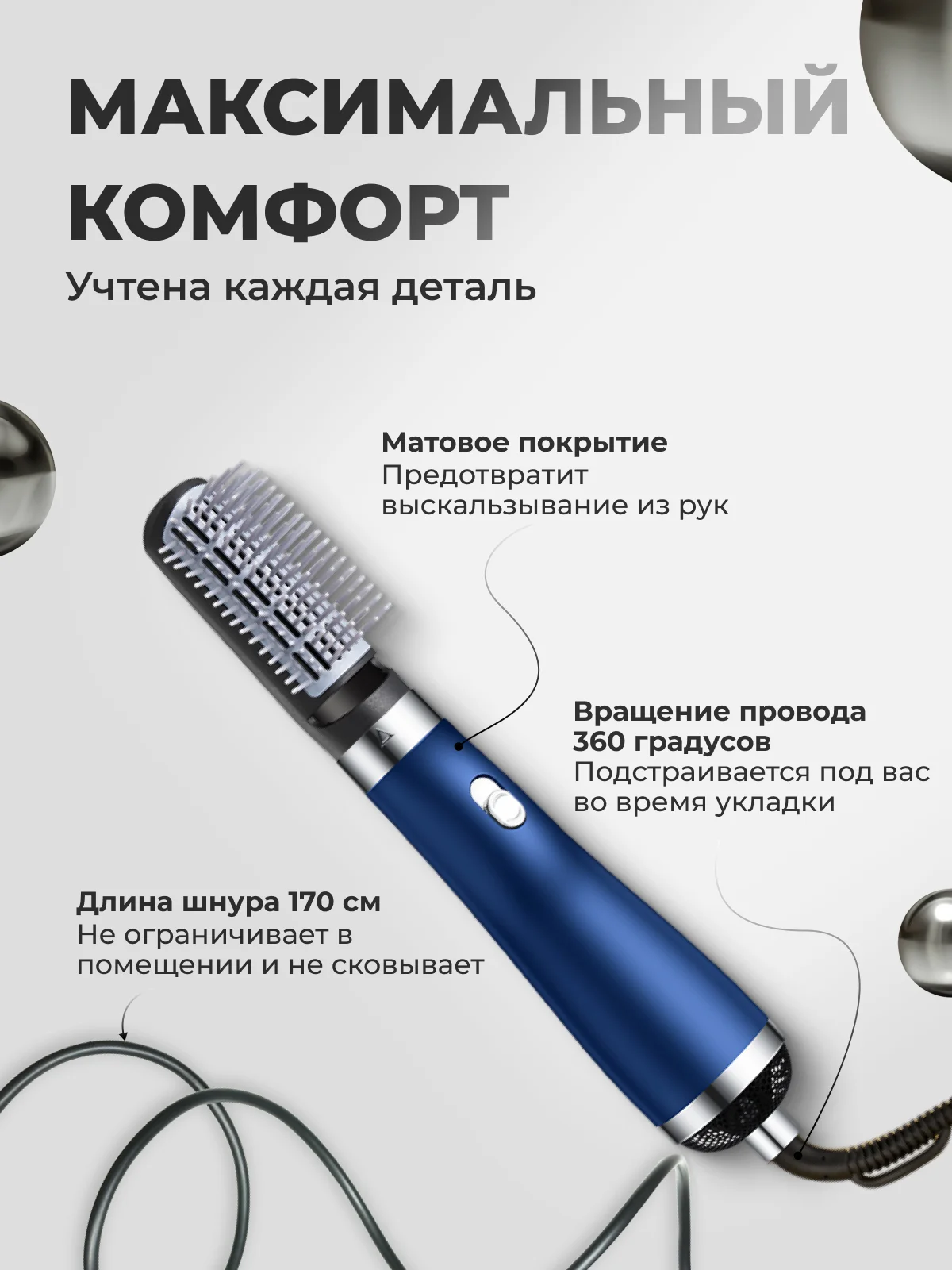 Синий фен, стайлер, фен-щетка для сушки, укладки и завивки волос, с тремя насадками