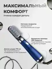 Синий фен, стайлер, фен-щетка для сушки, укладки и завивки волос, с тремя насадками
