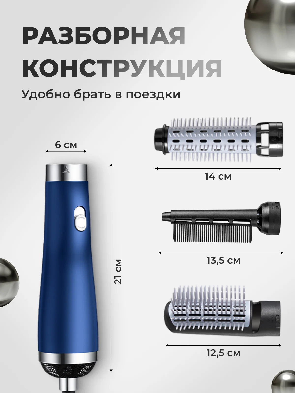 Синий фен, стайлер, фен-щетка для сушки, укладки и завивки волос, с тремя насадками