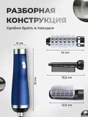 Синий фен, стайлер, фен-щетка для сушки, укладки и завивки волос, с тремя насадками
