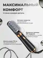 Черный фен, стайлер, фен-щетка для сушки, укладки и завивки волос, с тремя насадками