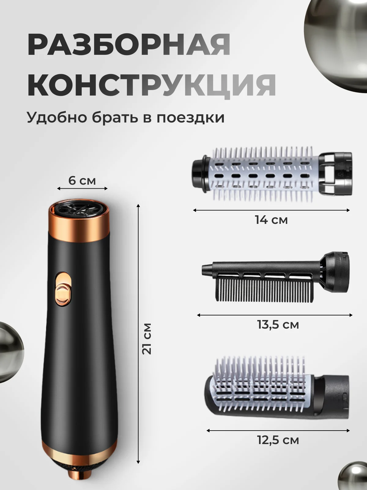 Черный фен, стайлер, фен-щетка для сушки, укладки и завивки волос, с тремя насадками