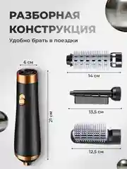 Черный фен, стайлер, фен-щетка для сушки, укладки и завивки волос, с тремя насадками