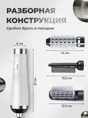 Фен, стайлер, фен-щетка для сушки, укладки и завивки волос, с тремя насадками